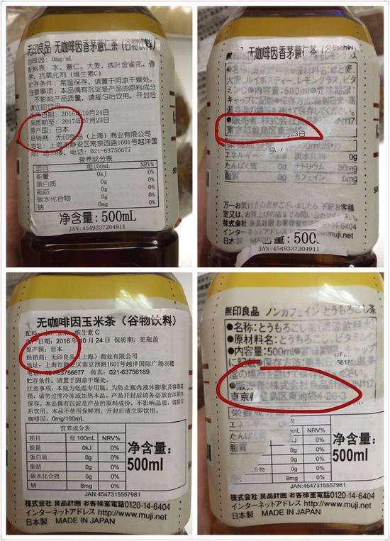 无印良品出售食品含辐射，盘点3·15晚会曝光的企业