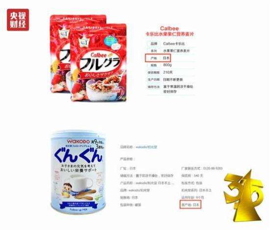 无印良品出售食品含辐射，盘点3·15晚会曝光的企业