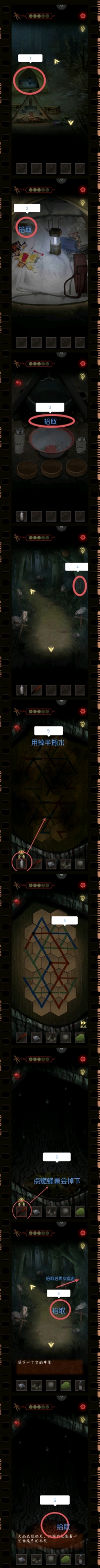 旧规第三章图文攻略完整版 旧规第三章全流程过关图文分享