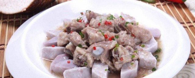 冻排骨蒸香芋怎么做好吃 冻排骨蒸香芋的做法介绍