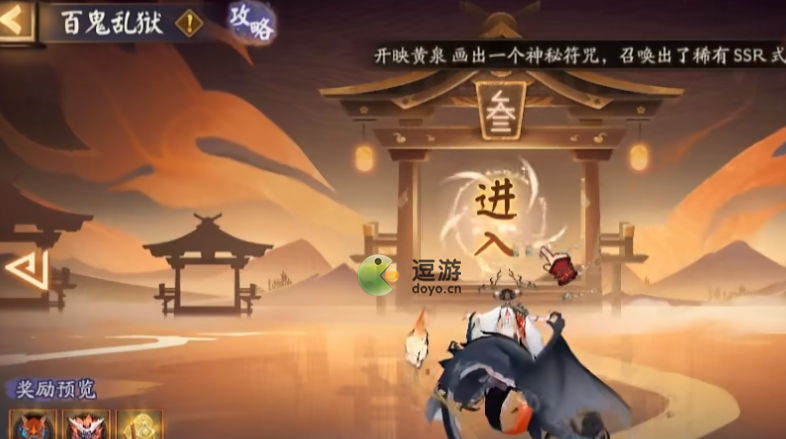 阴阳师百鬼乱狱第三关攻略分享 阴阳师百鬼乱狱第三关怎么过