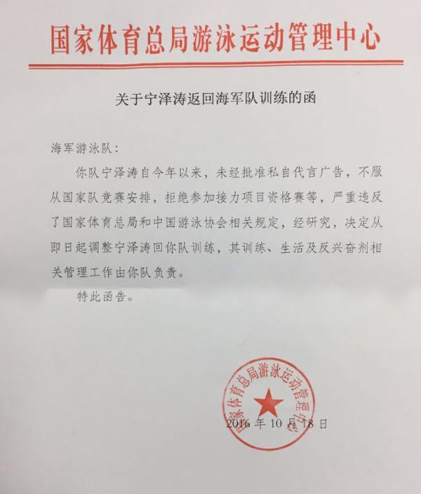 宁泽涛回应被开除 盘点被剧组开除的明星们