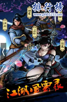 十大耐玩的手机小游戏排行榜:开心消消乐第2 第3国风武侠