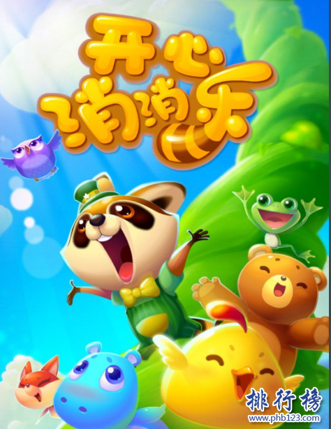 十大耐玩的手机小游戏排行榜:开心消消乐第2 第3国风武侠