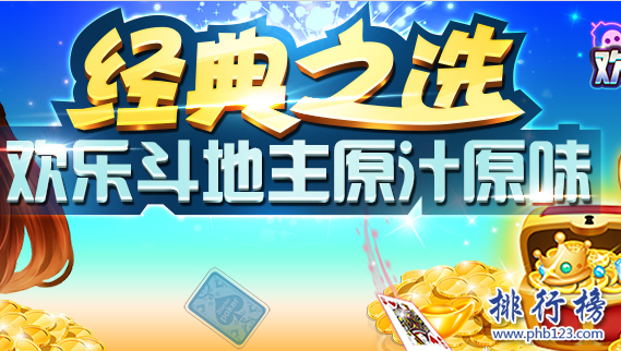 十大耐玩的手机小游戏排行榜:开心消消乐第2 第3国风武侠