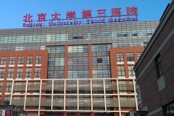 北京十大口腔医院排名，301医院上榜,前三位全国有名！