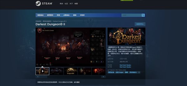 RPG《暗黑地牢2》Epic结束独占 明年2月登陆Steam