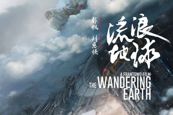 第15届五个一工程奖名单 流浪地球、红海行动等73部作品获奖