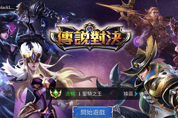 全球十大收入最高PC游戏：第九名并不受中国玩家买账