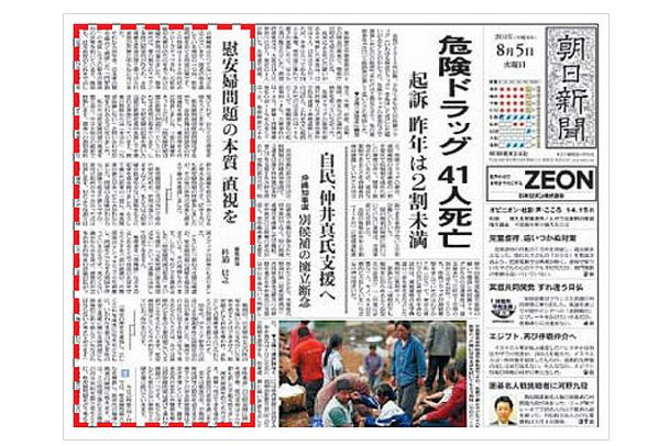 全球十大报纸排行榜 每日邮报位列榜首，人民日报排第四