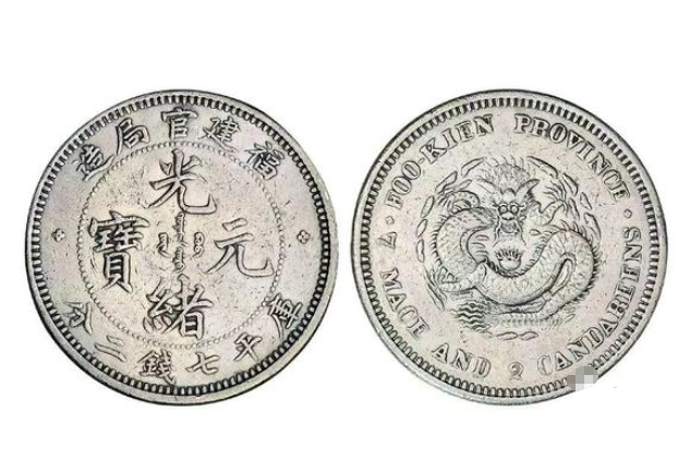 全球十大珍稀银币 价值百万的传世银币，第一名铸于同治年