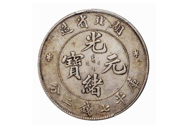 全球十大珍稀银币 价值百万的传世银币，第一名铸于同治年
