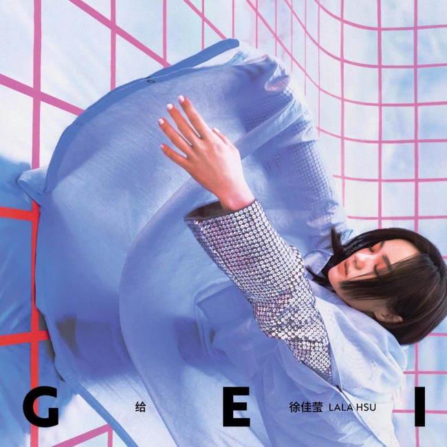 徐佳莹时隔四年半再发原创专辑 开启解锁花式惊喜