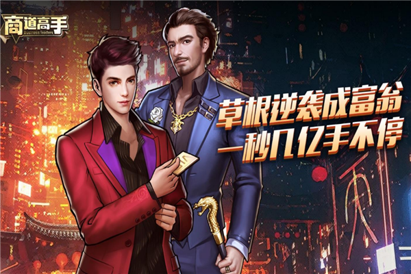 手游模拟经营类游戏排行榜 美食小当家上榜，第一人气十足
