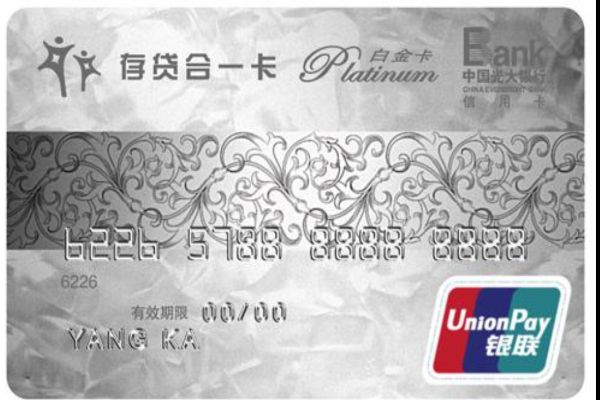 光大银行信用卡排行榜 光大信用卡申请哪个好