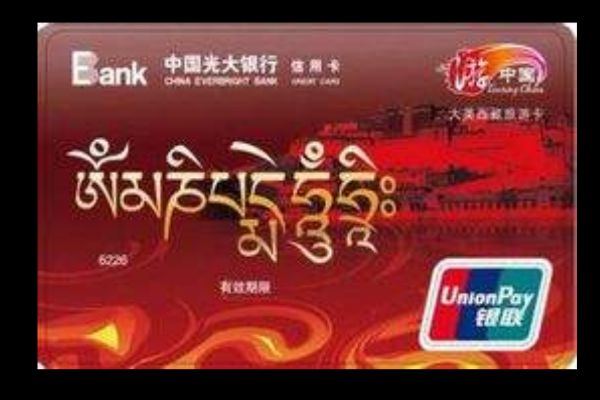 光大银行信用卡排行榜 光大信用卡申请哪个好
