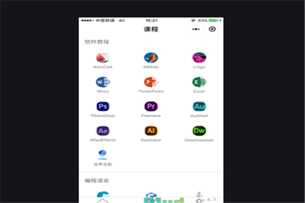 十大免费自学网站：B站上榜，我要自学网排第一
