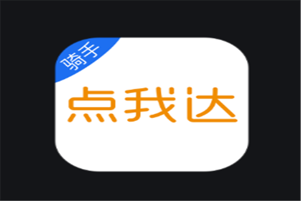 同城配送平台排行榜：人人快送上榜，美团配送第三