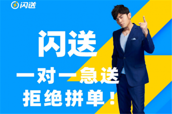 同城配送平台排行榜：人人快送上榜，美团配送第三