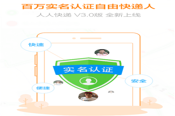 同城配送平台排行榜：人人快送上榜，美团配送第三