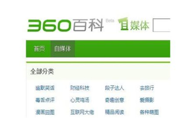 中国十大自媒体平台：今日头条山上榜，第三有热搜榜