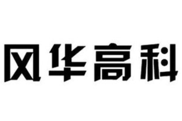 稀土永磁龙头股排行榜,领益智造、安泰科技强势上榜