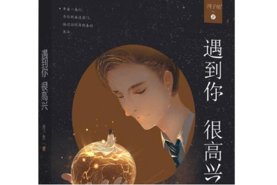 晋江十大人气作家 淮上第七,第一擅长神话题材