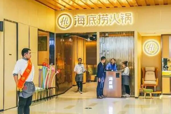 价值超过一千亿元的餐饮连锁企业 海底捞上榜,麦当劳第一