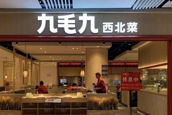 国内价值最高的餐饮连锁企业 瑞幸咖啡上榜,海底捞第一