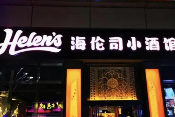 国内价值最高的餐饮连锁企业 瑞幸咖啡上榜,海底捞第一
