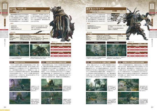 手残萌新的福音 《艾尔登法环》官方攻略书7月22日发售