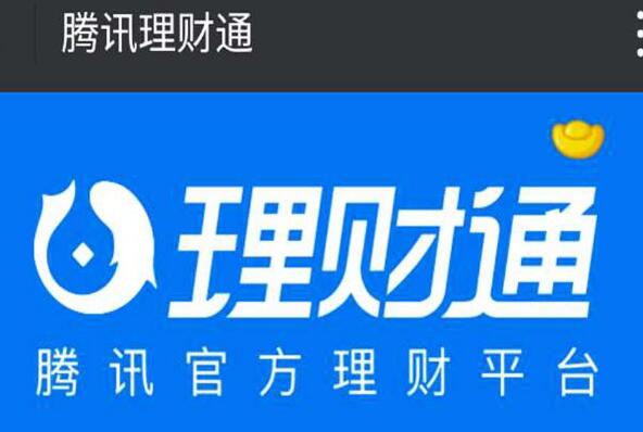 十大理财平台排名 京东金融上榜，第九是兴业银行推出