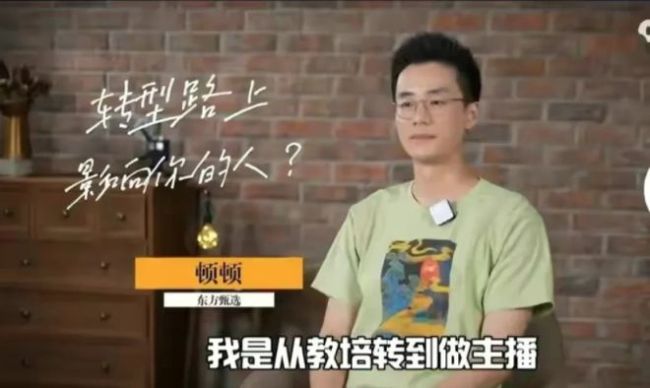 顿顿老师结婚了吗？顿顿老师多大个人简历真牛！