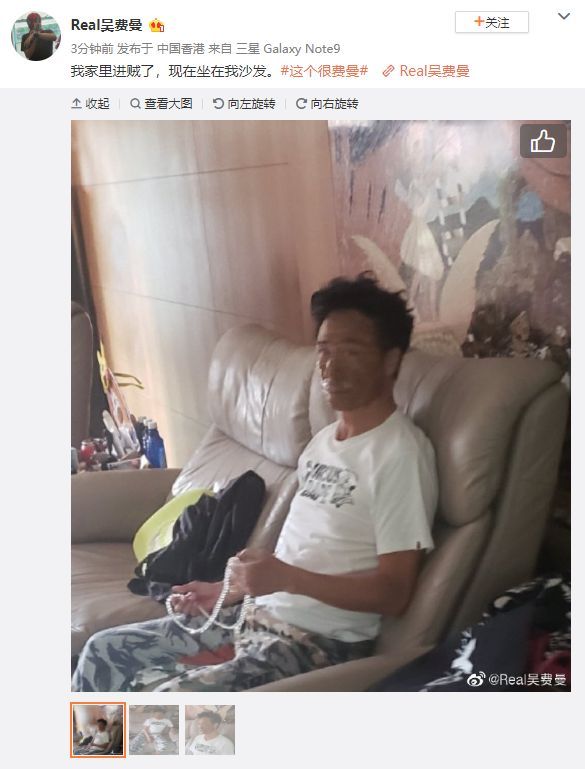 爆笑坑爹 吴费曼晒爸爸吴镇宇丑照:"我家里进贼了"