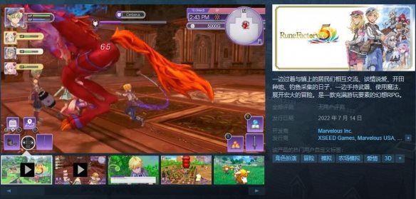 《符文工厂5》在Steam开启预购 现在入手享85折优惠