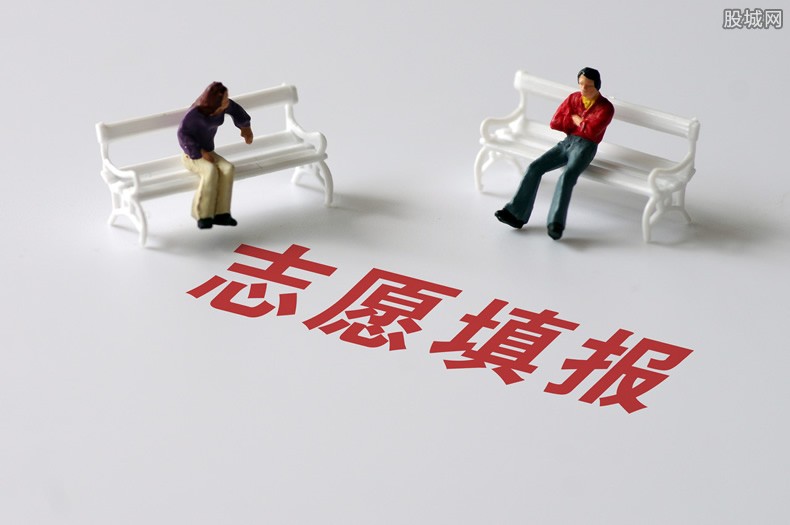 志愿填报