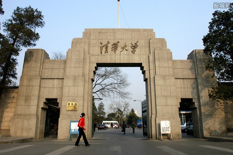 清华大学