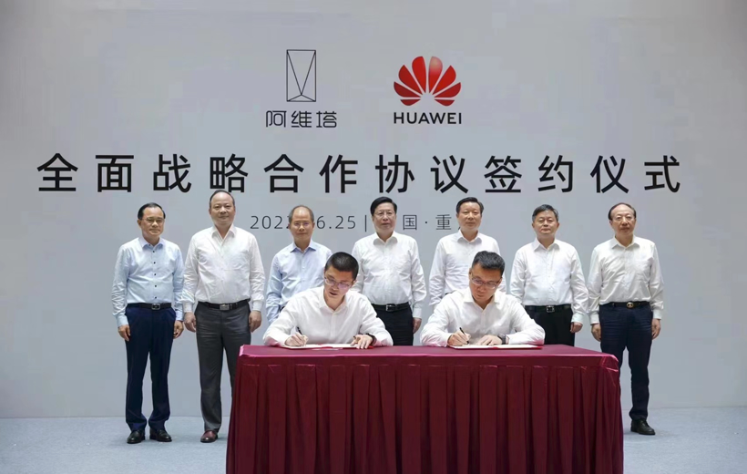 阿维塔与华为签署全面战略合作协议,至2025年推4款新车