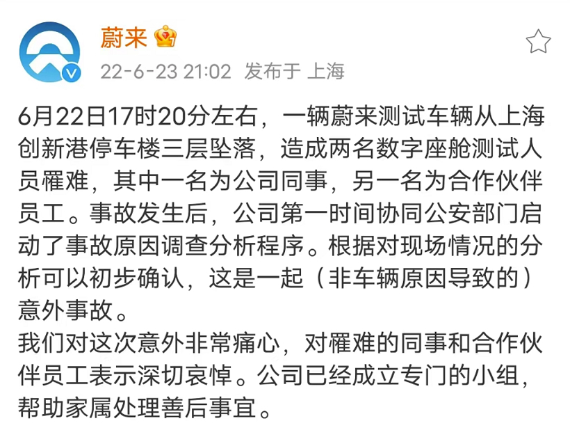 E周看点丨理想L9预订用户破3万;蔚来回应测试车“坠楼”事故