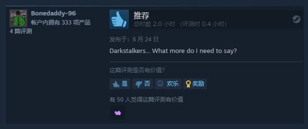 《卡普空格斗合集》Steam特别好评 冷饭王名不虚传