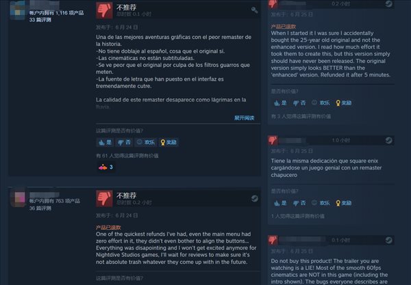 《银翼杀手：重制版》Steam多半差评 UI粗糙无60帧