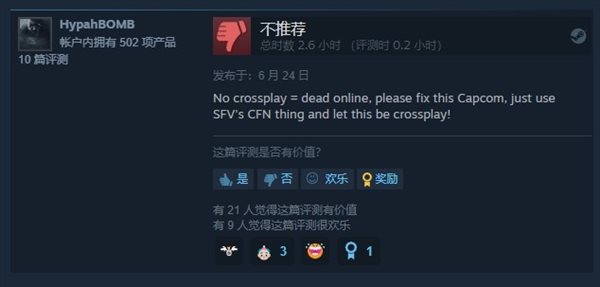 《卡普空格斗合集》Steam特别好评 冷饭王名不虚传