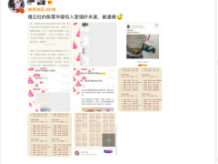 德云社陈霄华夜闯女子家中猥亵她人被捕？德云社这次又出大事上热搜了！
