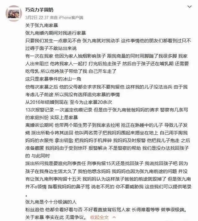 张九南事件霸占热搜！张九南怎么回事为什么离婚