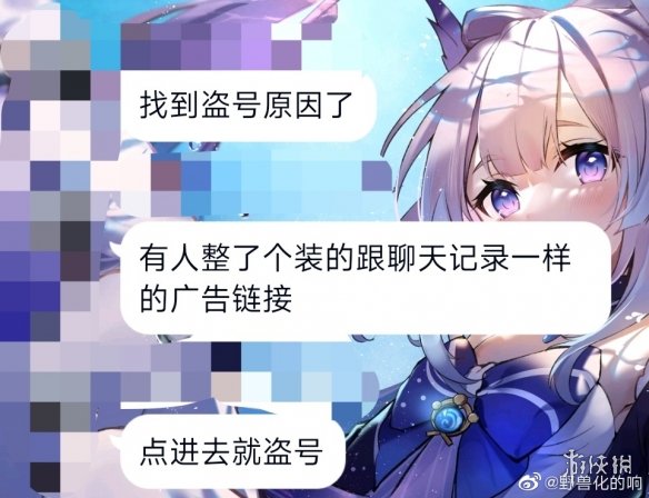 6月26日QQ盗号事件 QQ突然出现大规模盗号