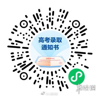 高考录取通知书物流信息查询 高考录取通知书物流在哪查