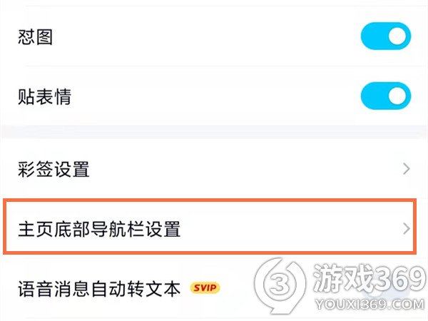 QQ小世界怎么从底部移除 QQ小世界怎么去掉