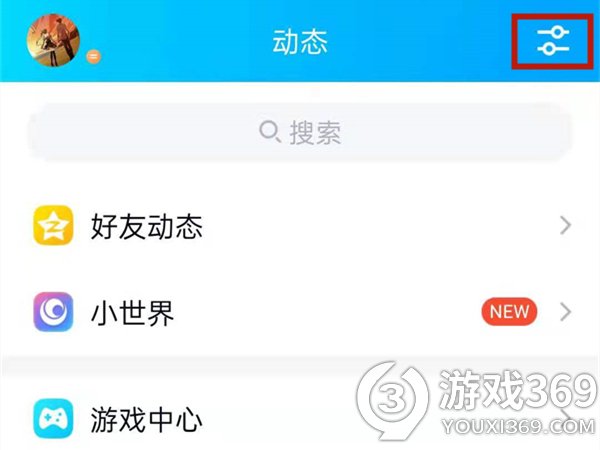 QQ小世界怎么从底部移除 QQ小世界怎么去掉