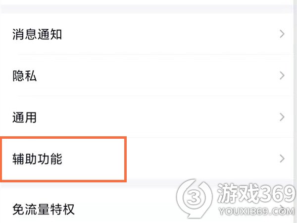 QQ小世界怎么从底部移除 QQ小世界怎么去掉