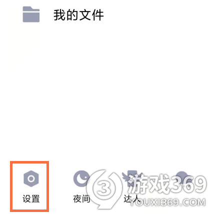 QQ小世界怎么从底部移除 QQ小世界怎么去掉